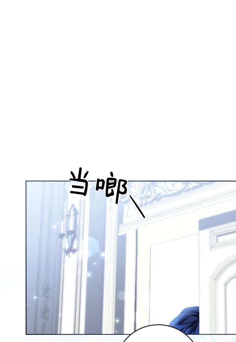 黑幕虎鲸宝宝 第60话 第97页