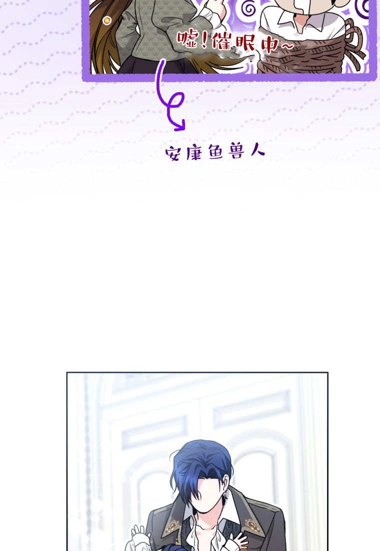 黑幕虎鲸宝宝 第60话 第102页
