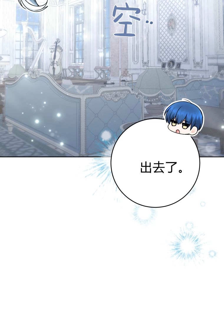 黑幕虎鲸宝宝 第60话 第71页