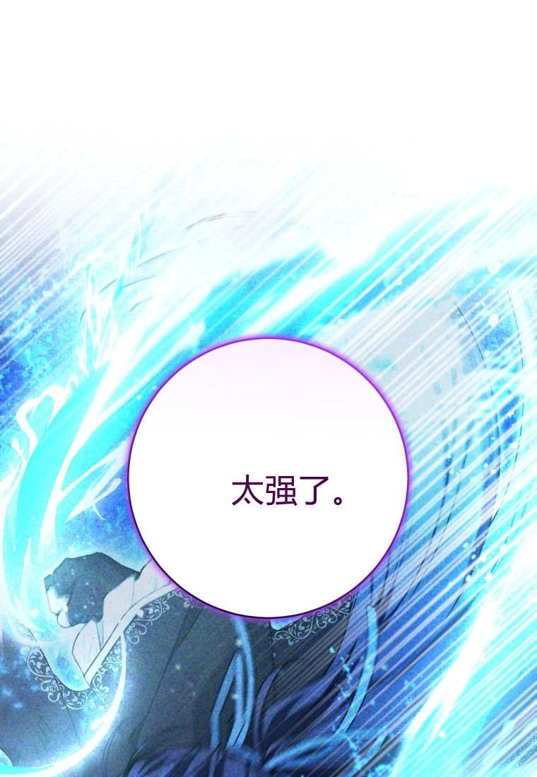 黑幕虎鲸宝宝 第60话 第7页