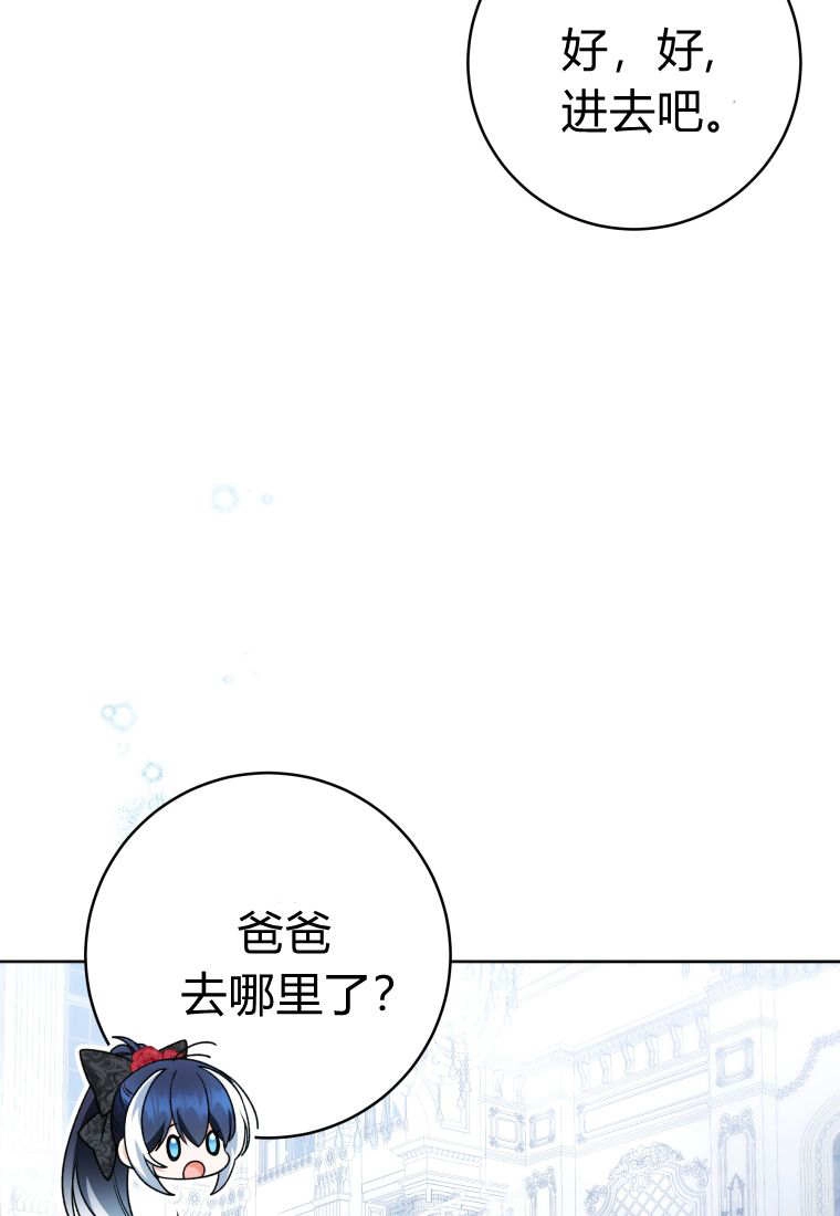 黑幕虎鲸宝宝 第60话 第70页
