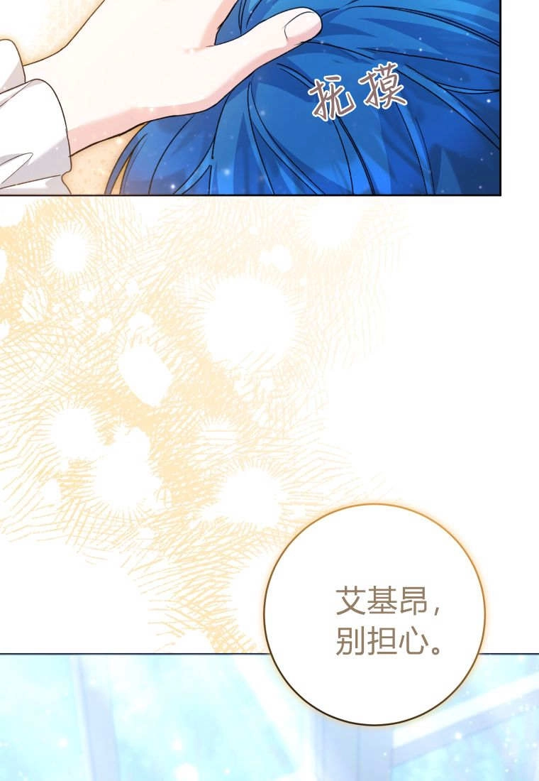 黑幕虎鲸宝宝 第60话 第93页