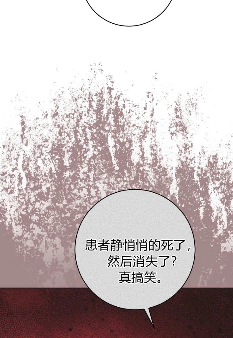 黑幕虎鲸宝宝 第60话 第53页