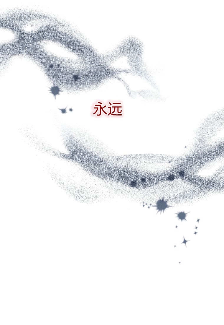 黑幕虎鲸宝宝 第60话 第110页