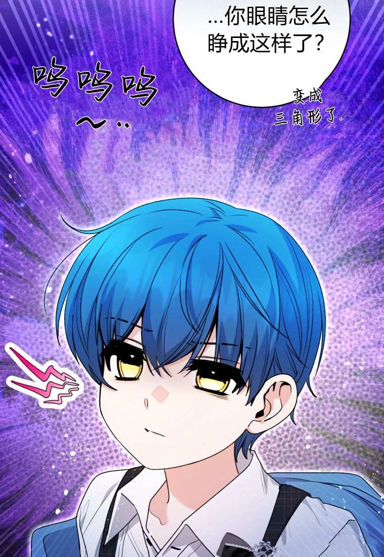 黑幕虎鲸宝宝 第60话 第118页