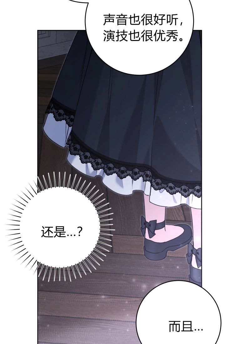 黑幕虎鲸宝宝 第60话 第5页