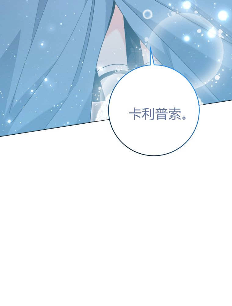黑幕虎鲸宝宝 第60话 第68页