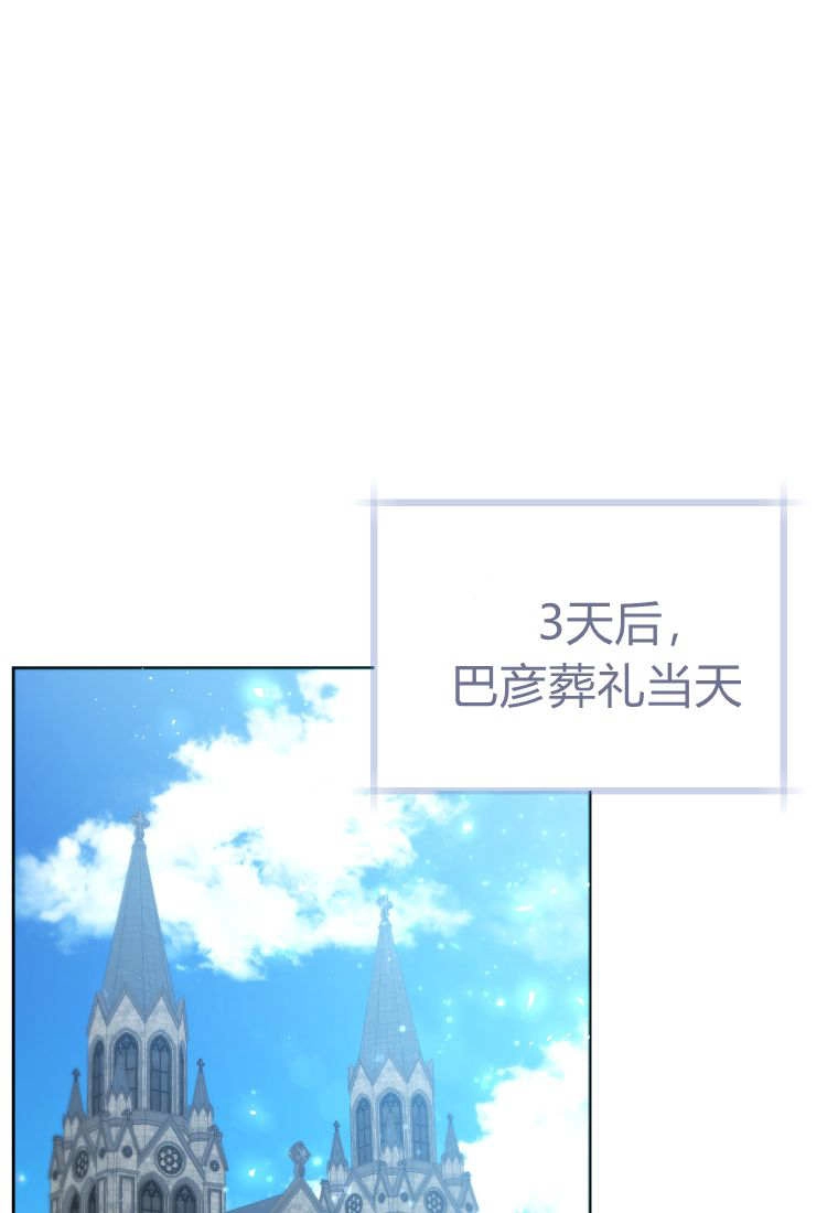 黑幕虎鲸宝宝 第60话 第129页