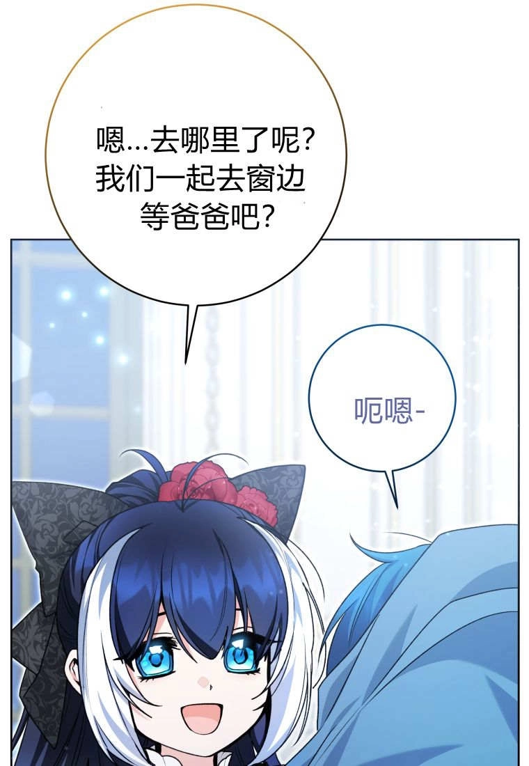 黑幕虎鲸宝宝 第60话 第72页