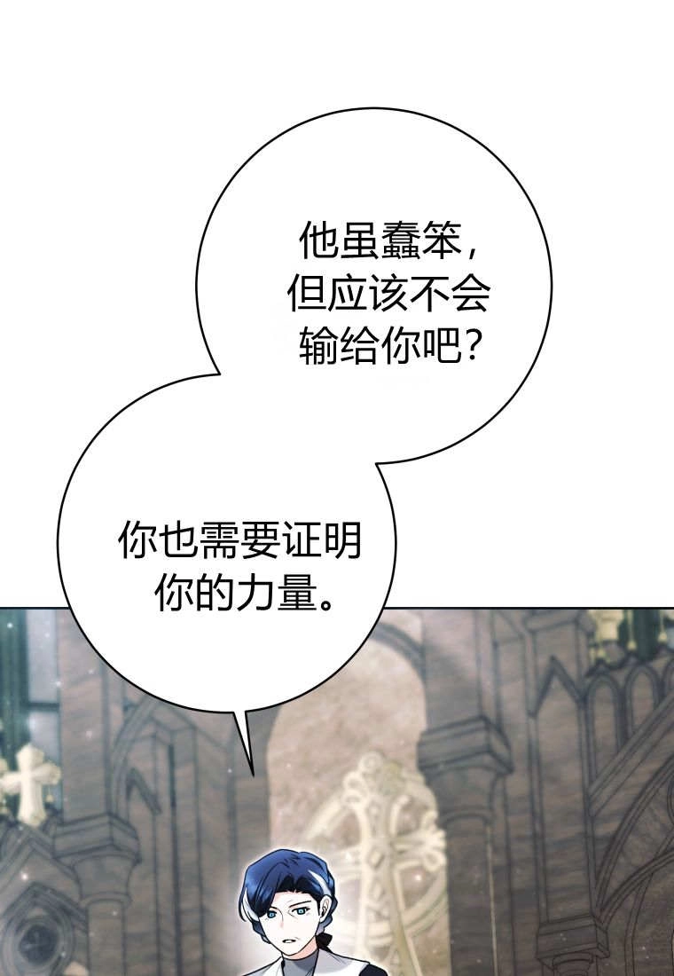 黑幕虎鲸宝宝 第61话 第123页