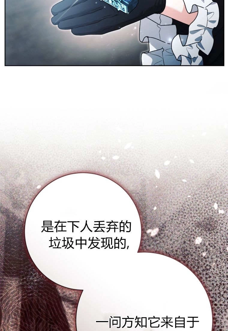 黑幕虎鲸宝宝 第61话 第111页