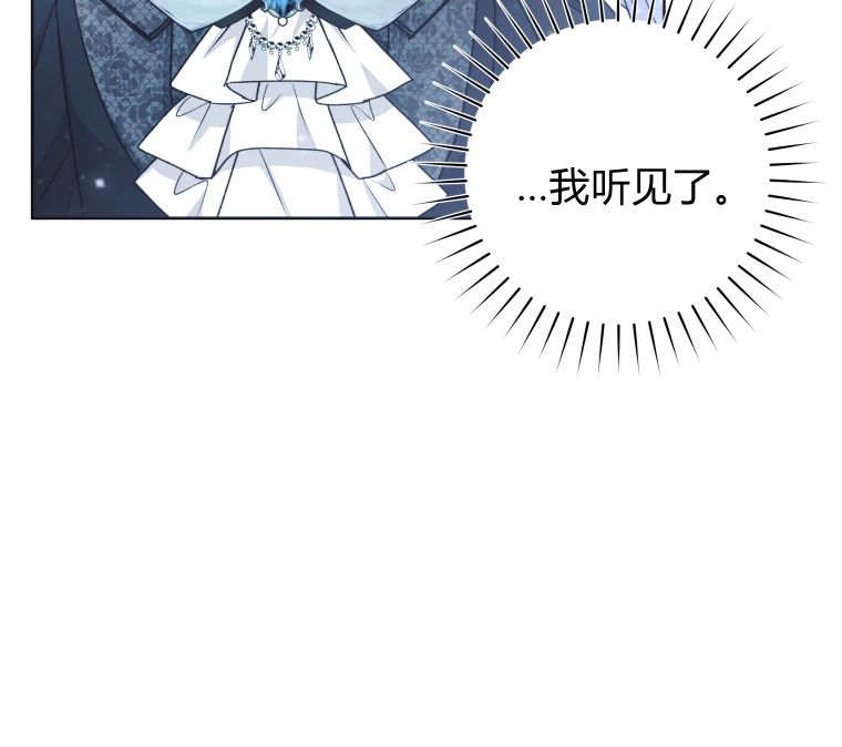 黑幕虎鲸宝宝 第61话 第44页
