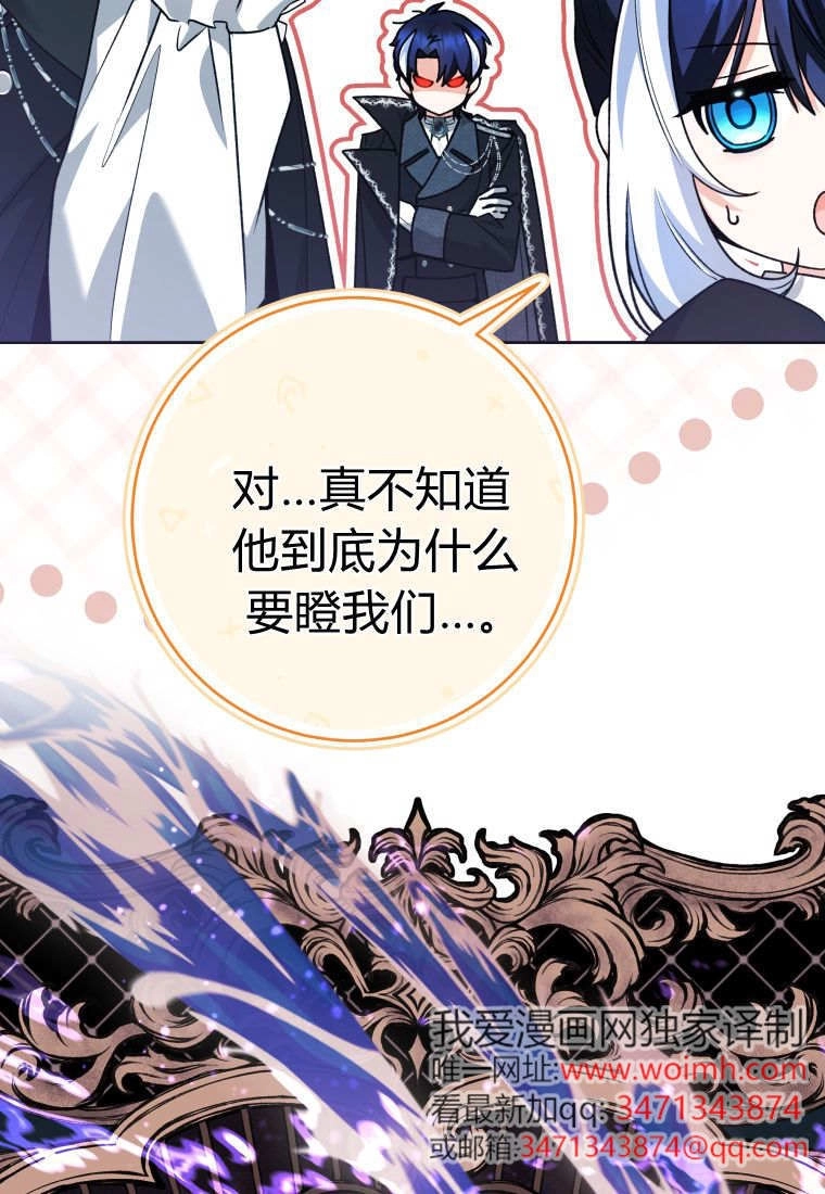 黑幕虎鲸宝宝 第61话 第9页