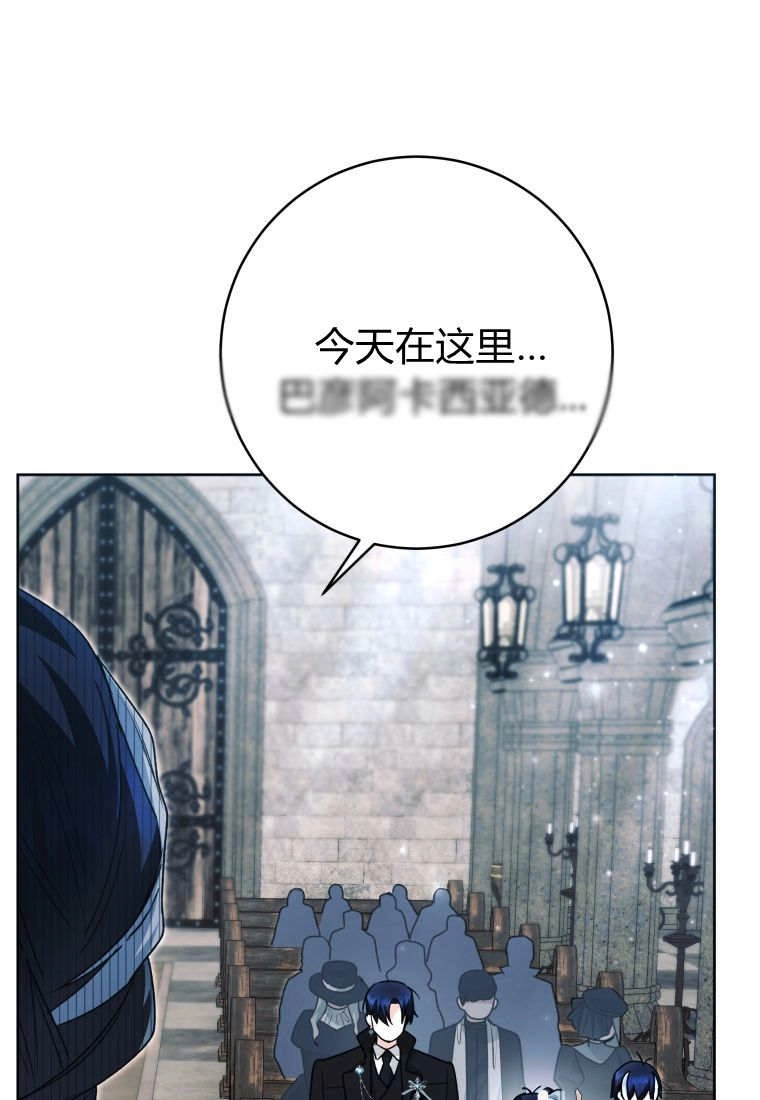 黑幕虎鲸宝宝 第61话 第75页
