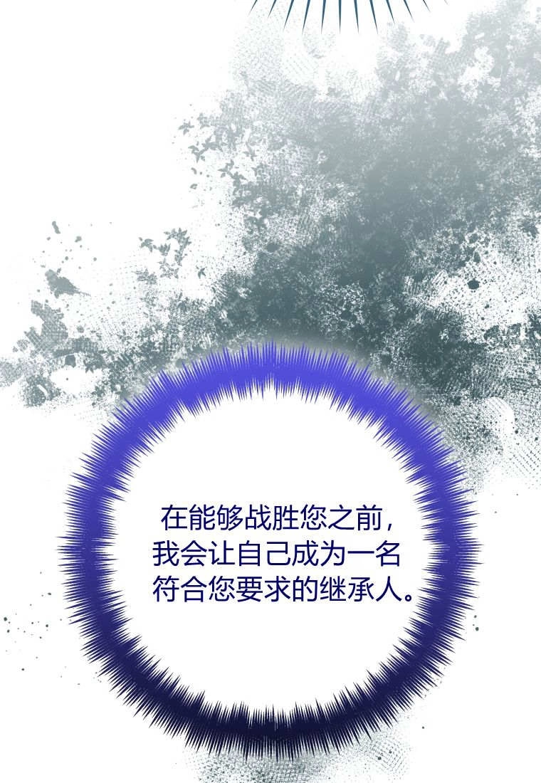 黑幕虎鲸宝宝 第61话 第95页