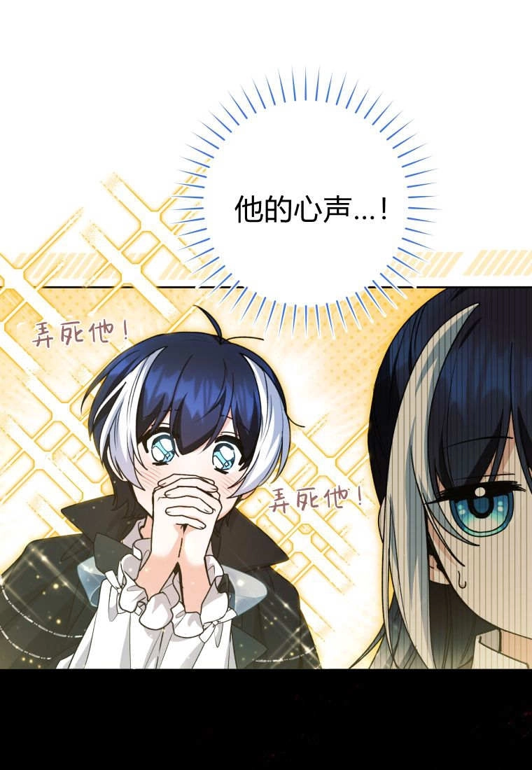 黑幕虎鲸宝宝 第61话 第45页