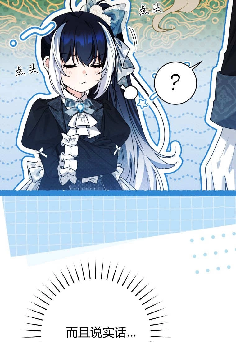 黑幕虎鲸宝宝 第61话 第49页