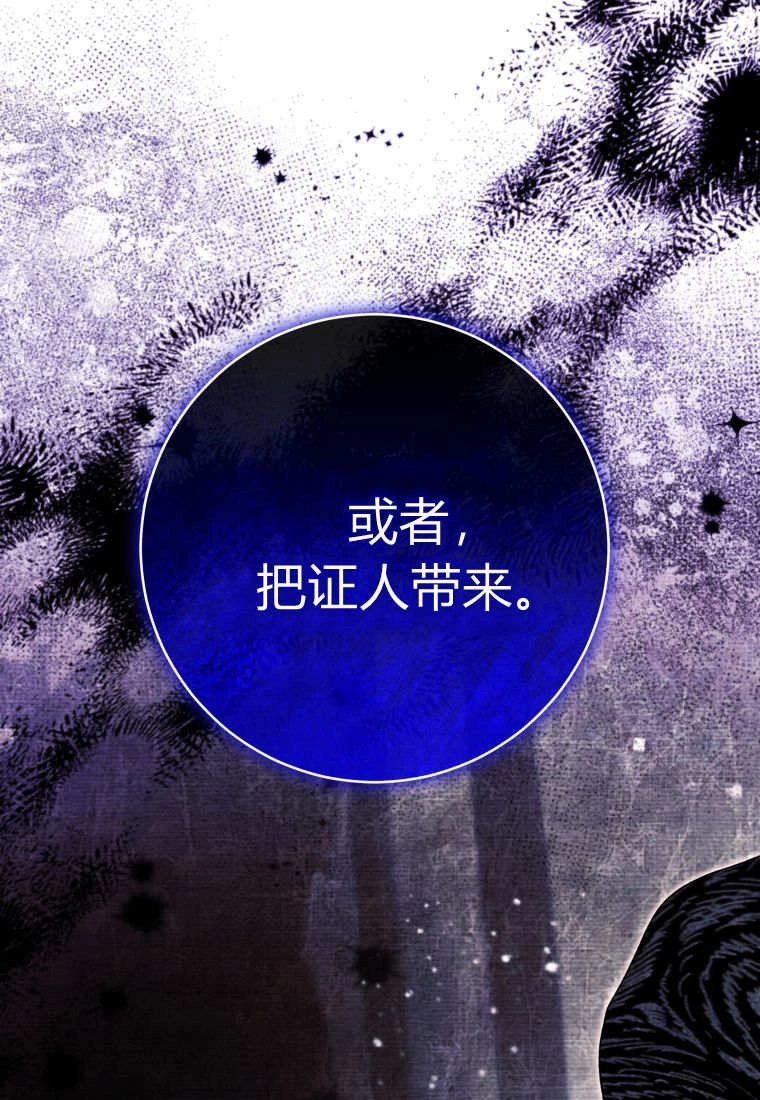 黑幕虎鲸宝宝 第61话 第138页