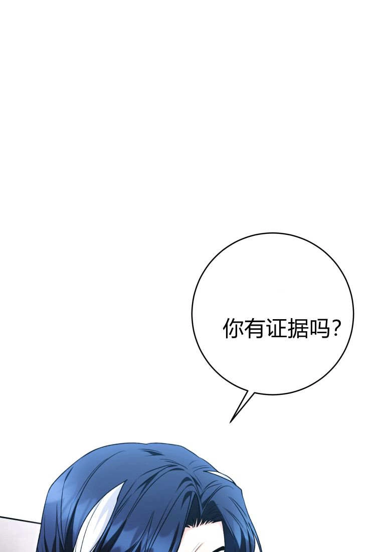 黑幕虎鲸宝宝 第61话 第108页