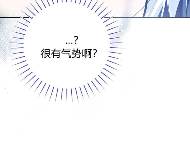 黑幕虎鲸宝宝 第61话 第64页