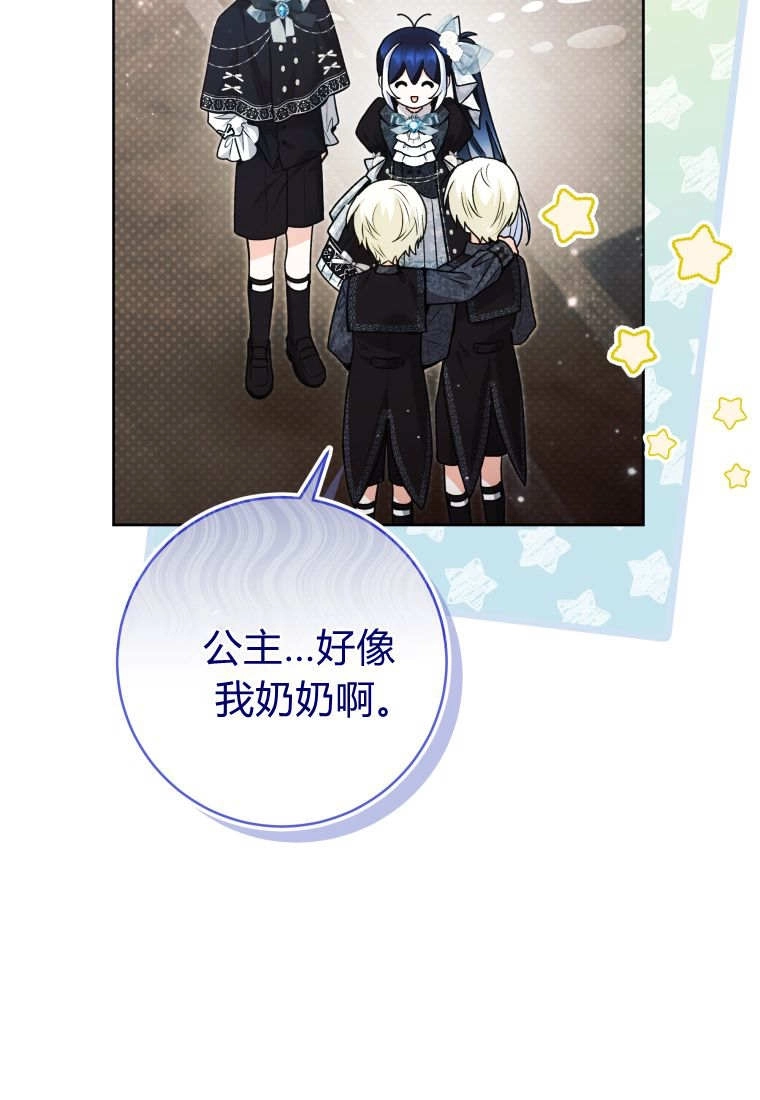 黑幕虎鲸宝宝 第61话 第34页