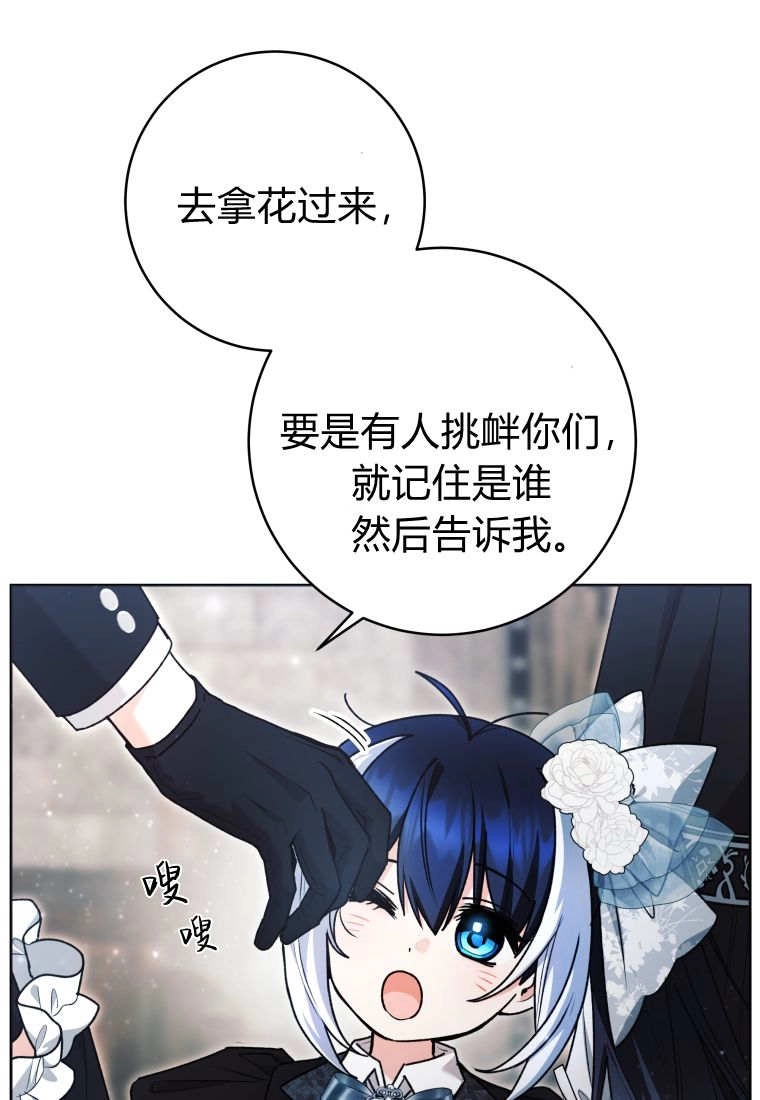 黑幕虎鲸宝宝 第61话 第13页