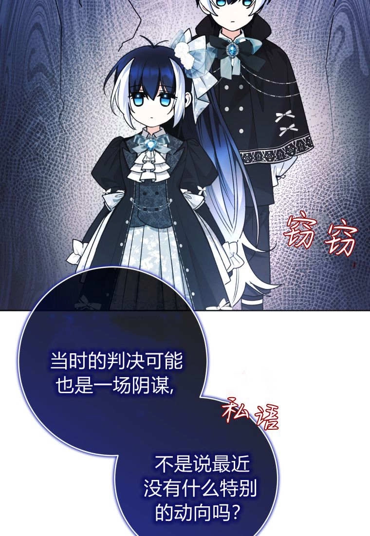 黑幕虎鲸宝宝 第61话 第22页