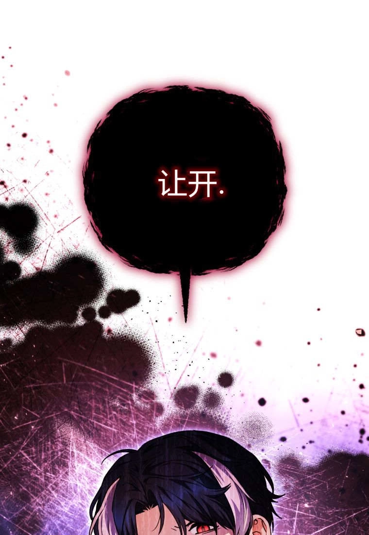 黑幕虎鲸宝宝 第61话 第37页