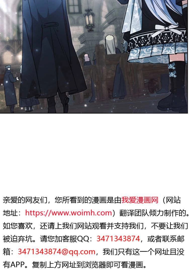 黑幕虎鲸宝宝 第61话 第17页