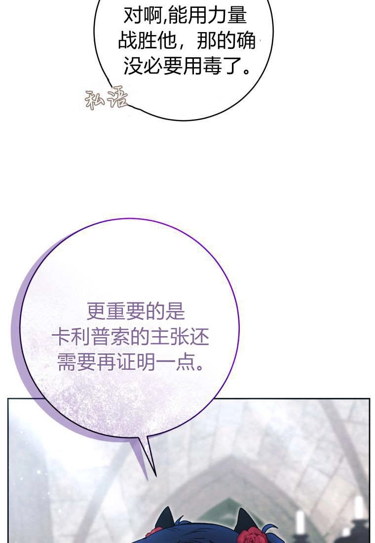 黑幕虎鲸宝宝 第61话 第136页