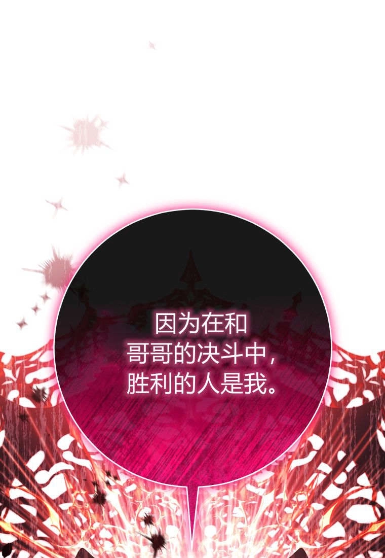 黑幕虎鲸宝宝 第61话 第120页