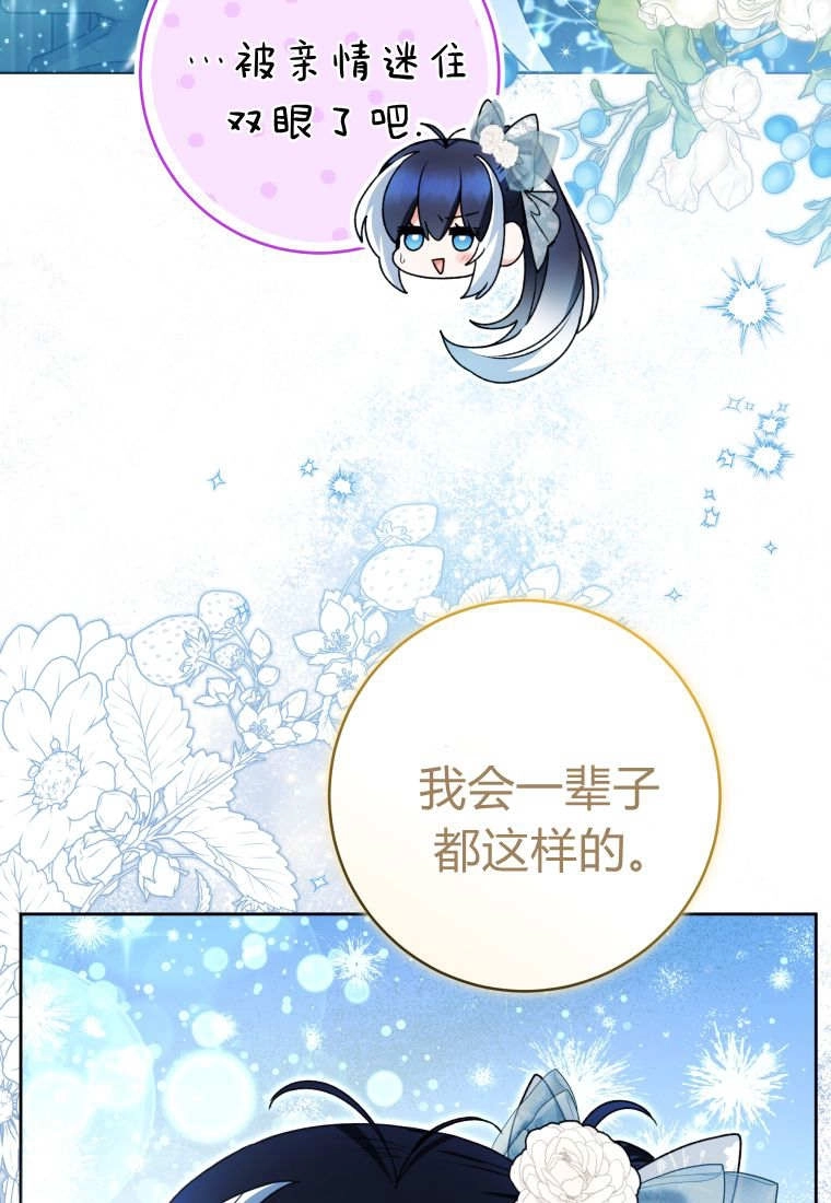 黑幕虎鲸宝宝 第61话 第131页