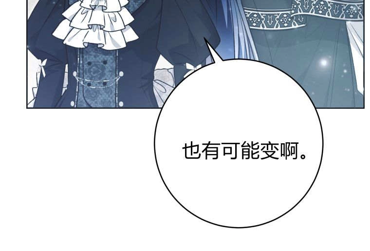 黑幕虎鲸宝宝 第61话 第19页