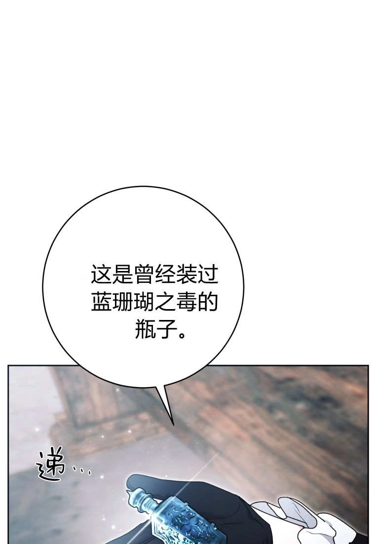 黑幕虎鲸宝宝 第61话 第110页