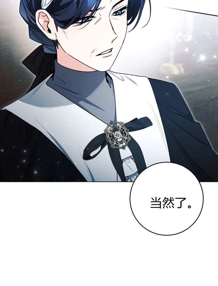 黑幕虎鲸宝宝 第61话 第109页