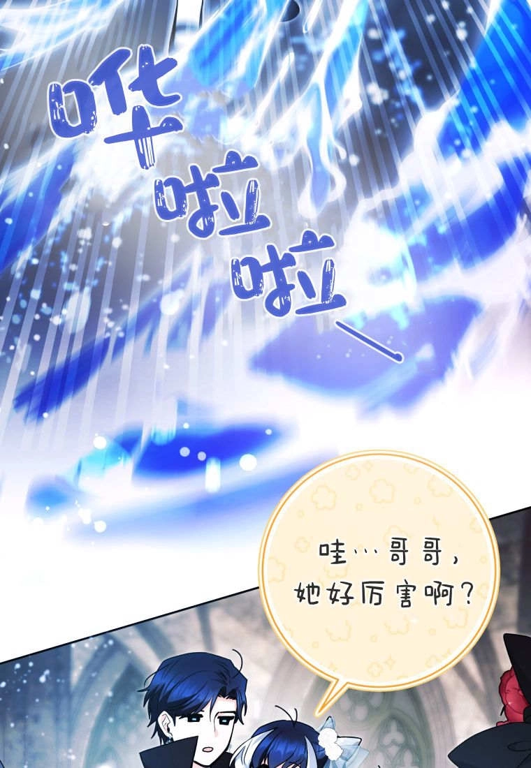黑幕虎鲸宝宝 第61话 第127页