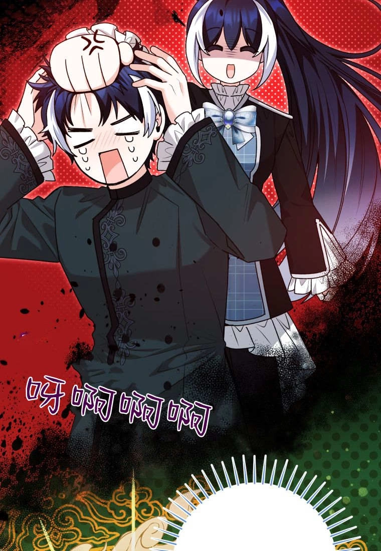 黑幕虎鲸宝宝 第61话 第47页