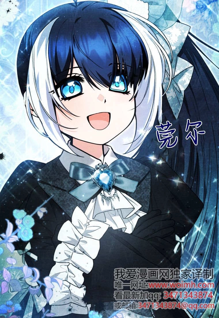 黑幕虎鲸宝宝 第61话 第59页