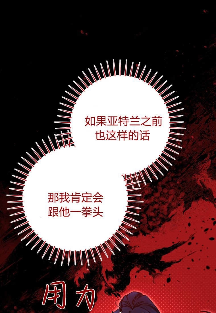 黑幕虎鲸宝宝 第61话 第46页