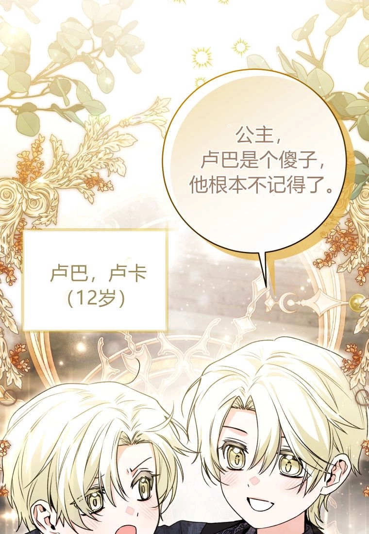 黑幕虎鲸宝宝 第61话 第29页