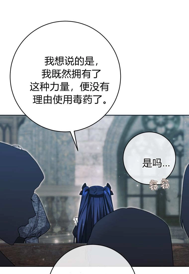 黑幕虎鲸宝宝 第61话 第135页