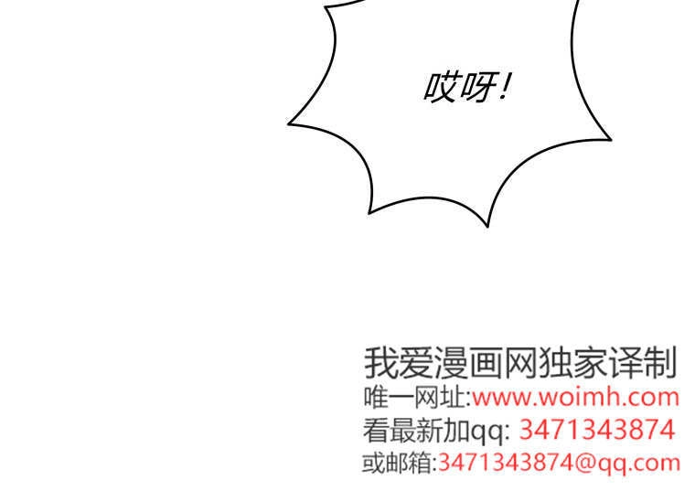 黑幕虎鲸宝宝 第61话 第25页