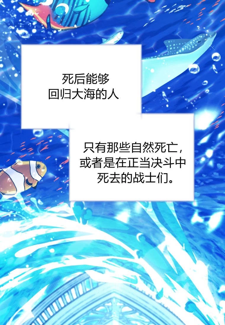 黑幕虎鲸宝宝 第61话 第80页