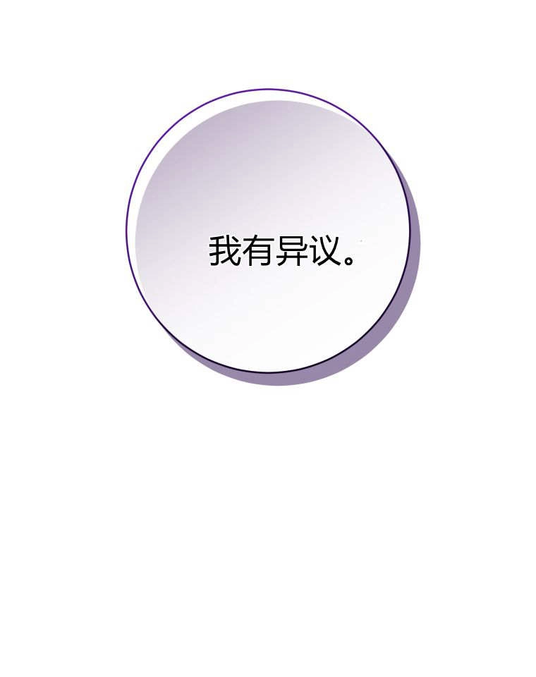 黑幕虎鲸宝宝 第61话 第115页