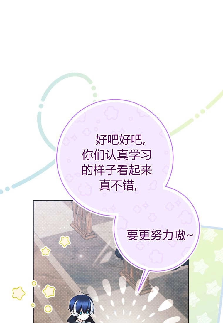 黑幕虎鲸宝宝 第61话 第33页