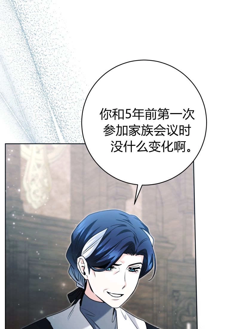 黑幕虎鲸宝宝 第61话 第92页