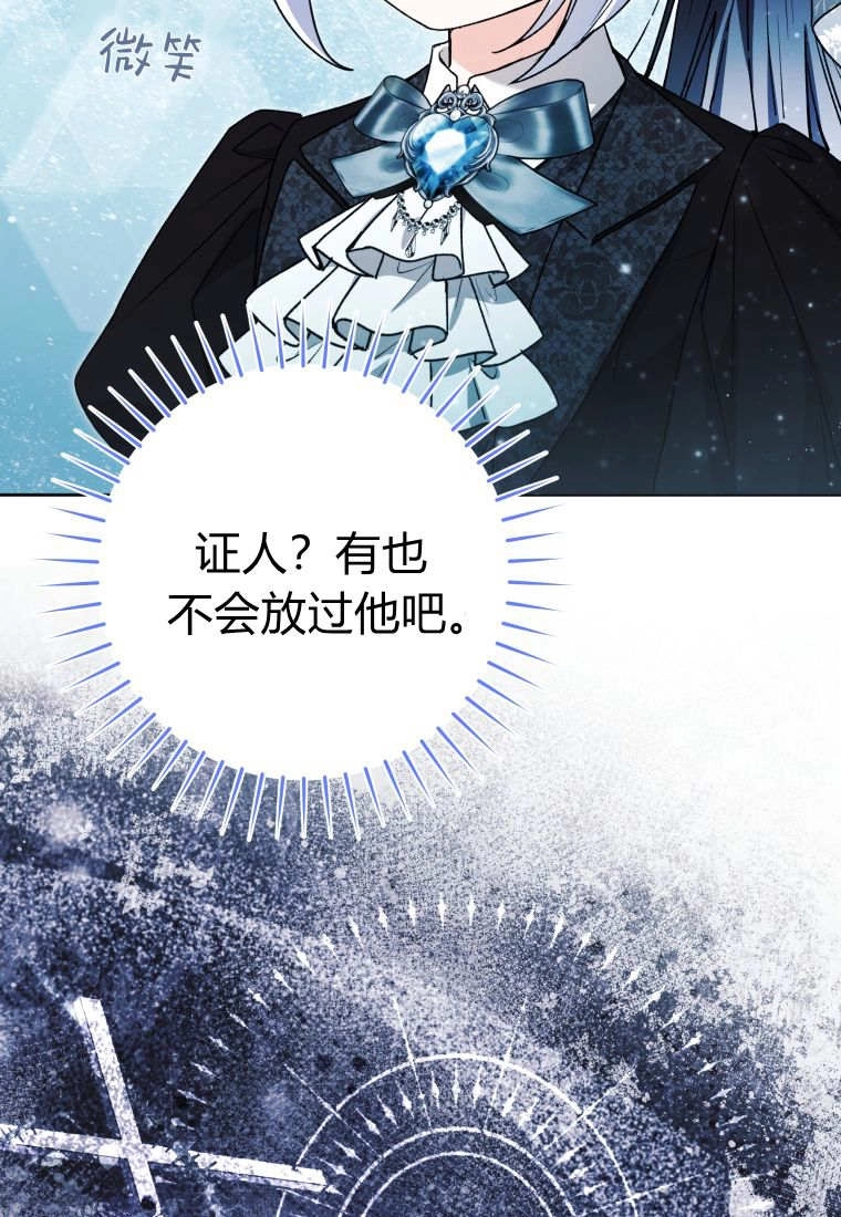 黑幕虎鲸宝宝 第61话 第142页