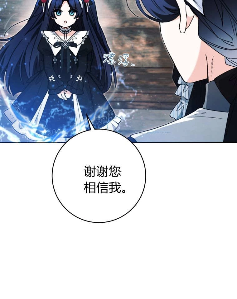 黑幕虎鲸宝宝 第61话 第134页