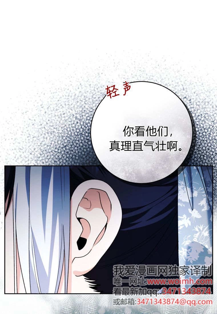 黑幕虎鲸宝宝 第61话 第20页