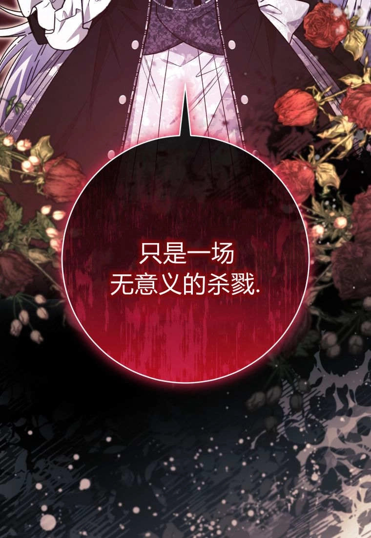 黑幕虎鲸宝宝 第61话 第152页